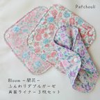 作品＊送料無料＊★  Bloom〜開花〜 ふんわりダブルガーゼ両面ライナー（おりものシート）【3枚セット】