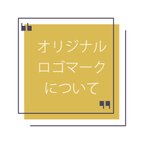 作品オリジナルロゴデータについて