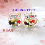 作品☆K16GP/涼し気な金魚のイヤリングorピアス☆彡