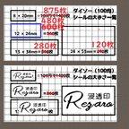 作品100均　タックシール用サイズ　ロゴスタンプ　シャチハタっぽい浸透印