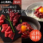 作品【minne限定セット】《送料無料》人気バラエティーセット