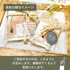 作品【通常梱包・無料ラッピングについて】