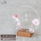 作品アクリル名前札【Botanical Flower】おひなさま 命名書 ひなまつり お雛様 かわいい インスタ 映え 装飾 おしゃれ 初 節句 撮影アイテム ひな人形 雛飾り 人気 コンパクト シンプル