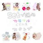 作品全てのsetの中から選べるLINEスタンプ♡