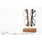 作品真鍮とウォールナットの眼鏡スタンド(2本掛け 彫金タイプ) No55