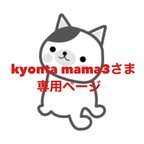 作品【kyonta mama3様専用ページ】スイカとパインのペットボトルカバー🍉🍍