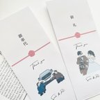 作品【5枚〜】御車代　御礼　ワンタッチテープ付き　封筒　結婚式　名入れ　ペーパーアイテム　ウェディング　