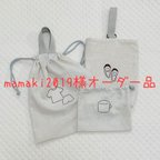 作品mamaki2019様オーダー品