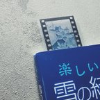 作品35mm　ポジフィルム風クリアブックマーカー　雪の結晶　４枚セット