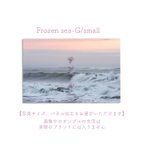 作品Frozen sea-G/small　ポスター【サイズ、パネル加工をお選びいただけます】