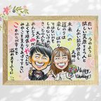 作品似顔絵 にがおえ 似顔絵 ポエム 名前ポエム 結婚式 結婚祝い ウェルカムボード ポエム 記念品 ★オーダーメイド品★