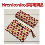 作品hironikoniko様専用　筆ペン用筆まき(25本用)+5ポケット多機能ポーチ