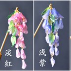 作品藤の花かんざし「狂乃咲藤」