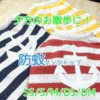 作品【蚊から守る！】イカリ柄タンクトップ：冷感・防蚊加工【SS/S/M/DS/DM】