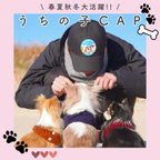 作品うちの子CAP   愛犬　愛猫　キャップ　オーダーメイド　うちの子　うちの子グッズ　犬　猫　帽子　オリジナル　名入れ　ペット　ペットグッズ