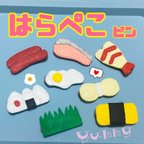 作品【新作】はらぺこピン【種類追加有】