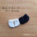 作品handmade ねんどろいどどーるサイズ ソックス 2足組