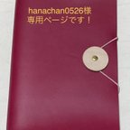 作品本革☆どシンプルノートカバーA5マゼンタ