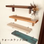 作品【単品】画鋲でくっつく木製のウォールラック/シェルフ 35cm 