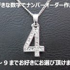 作品お好きな数字でオーダー★ナンバー メンズ・レディース ネックレス★野球 サッカー 背番号