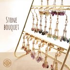 作品Stone bouquet (ｽﾄｰﾝﾌﾞｰｹ)