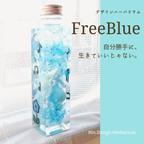 作品『FreeBlue』