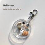 作品Halloween shaka shaka key charm B