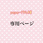 作品【お客様専用ページ】🎏こいのぼり帽子🎏