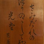 作品短冊『芭蕉』