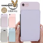 作品全機種対応  カンガルーポケット ハードケース iPhone14 iPhone15 Android AQUOS Galaxy Xperia カード入れ 携帯ケース kp-mo-02