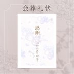 作品会【10枚】会葬礼状 ご挨拶はがき 葬儀 お通夜 香典 御供花 御供物 告別式　忌引  会葬返礼品 御礼品