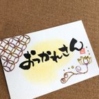 作品手書きポストカード「おつかれさん」