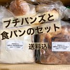 作品【送料込】プチバンズと食パンのセット