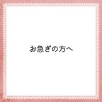 作品お急ぎの方はお読みください