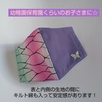 作品【送料無料】三層マスク鬼☆子供幼稚園保育園/蝶の羽柄×薄い紫色☆親子/夫婦/家族/蝶/和柄滅 約縦9.5cm×横16cm