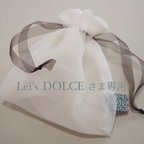 作品Lei's DOLCEさま専用