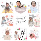 作品お正月LINEスタンプ♡