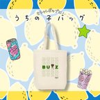 作品【内ポケット付き】オリジナルトートバッグ 愛犬 愛猫 バッグ トートバッグ うちの子 うちの子グッズ オーダーメイド 名入れ  犬 猫 オリジナル 