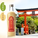 作品神社エール大吉 ■ 生姜甘酒500ml×3本 ■ 新潟の糀甘酒専門店からお届けする自然の甘み ■ ご祈祷を受けた縁起物