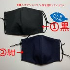 作品【COOL MAX裏表使用】大人用大きめサイズ　黒　紺　サッカー生地　接触冷感　手作りマスク