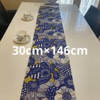 作品北欧風　テーブルランナー　黄色地にブルー系アートフラワー柄30cm×146cm