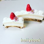 作品親子でお揃いショートケーキのバレッタ