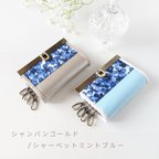 作品スマートキー＆カードが入るキーケース  紫陽花リバティ　ケイティアンビニコ×本革/シャンパンゴールド/シャーベットミント