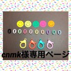 作品★DIYマスクストラップ★10点セット