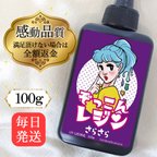 作品【0400-1】 ぞっこんレジン レジン液 レジン 大容量 さらさら 100ｇ送料無料 低粘度 手芸 レジンクラフト UVレジン液 LEDレジン液 レジン液おすすめ 手作り 安い