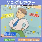 作品動くシアター「すてきなパパ」☆保育教材☆父の日☆ペープサート☆カードシアター☆スケッチブックシアター