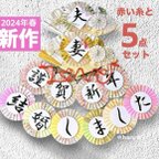 作品 《2024年新作桜 》扇子プロップス&ガーランド&赤い糸 結婚式前撮りアイテム10