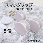 作品人気商品 ポップソケット  スマホグリップ　白  ５個