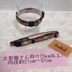 作品[中～大型猫さん用] 🌼中華風花柄🌼 猫用首輪【大】バラ売り(蝋引き加工)(安全バックル) 