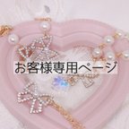 作品専用ページ♡リボンのアクセサリーとバッグチャームのセット🎀💖